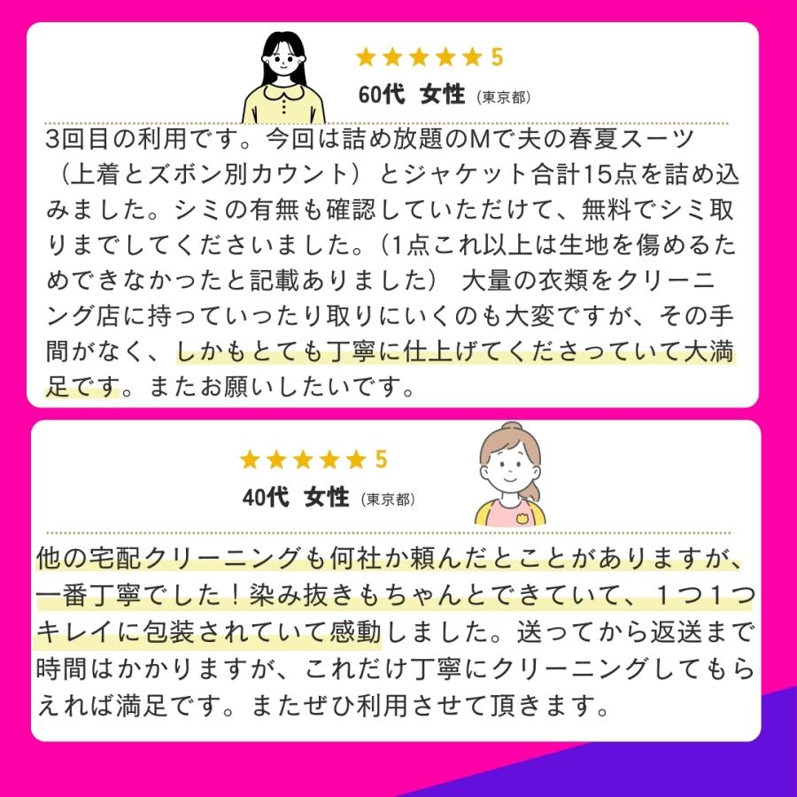 クリーニング 宅配 詰め放題 枚数制限無し（M） : 宅配クリーニング