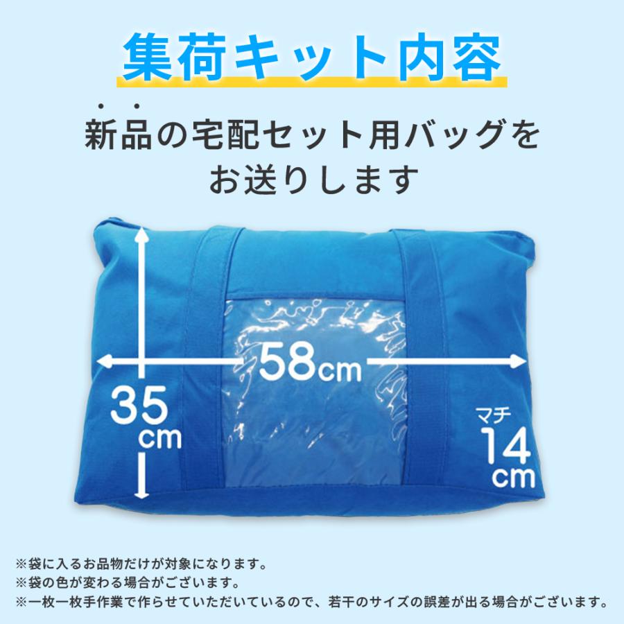 クリーニング 保管 無制限詰め放題M （ブロガーさん推薦）衣替え 今だけ有料しみぬきも無料（送料無料）の画像