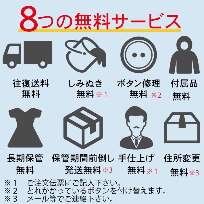 クリーニング 保管 無制限詰め放題M （ブロガーさん推薦）衣替え 今だけ有料しみぬきも無料（送料無料）の画像