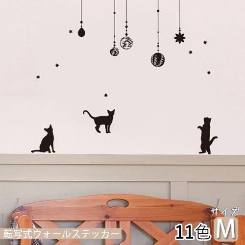 転写式 ウォールステッカー 猫モビール Mサイズ ネコ 猫 ねこ ペット オリジナルデザイン 飾り付け自由 おしゃれ 選べる11色