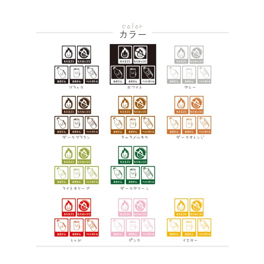 収まる 命令的 神 ゴミ 分別 シール おしゃれ Travailleretranger Com