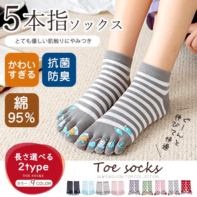 4 12まで10 Off対象商品 短納期 5本指ソックス レディース 靴下 アンクルソックス クルーソックス 2タイプ 綿 ネコ柄 水玉 ドット柄 ボ Tcs0 ボニート 通販 Yahoo ショッピング