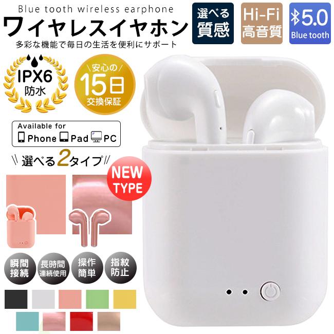 父の日 送料無料 ワイヤレスイヤホン ２タイプ 日本 本日の目玉 10色 bluetooth5.0 マイク付き 両耳 左右分離型 Android 片耳 ノイズキャンセリング 高音質 iPhone