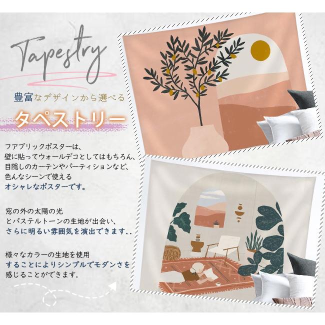 タペストリー 大判 韓国風 北欧風 おしゃれ 大きい 洗える ファブリック 壁飾り インテリア 背景布 撮影用 目隠 Tgu0 ボニート 通販 Yahoo ショッピング