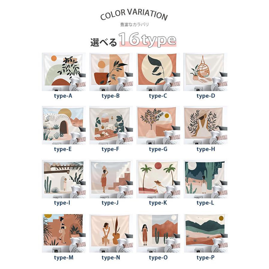 タペストリー 大判 韓国風 北欧風 おしゃれ 大きい 洗える ファブリック 壁飾り インテリア 背景布 撮影用 目隠 Tgu0 ボニート 通販 Yahoo ショッピング