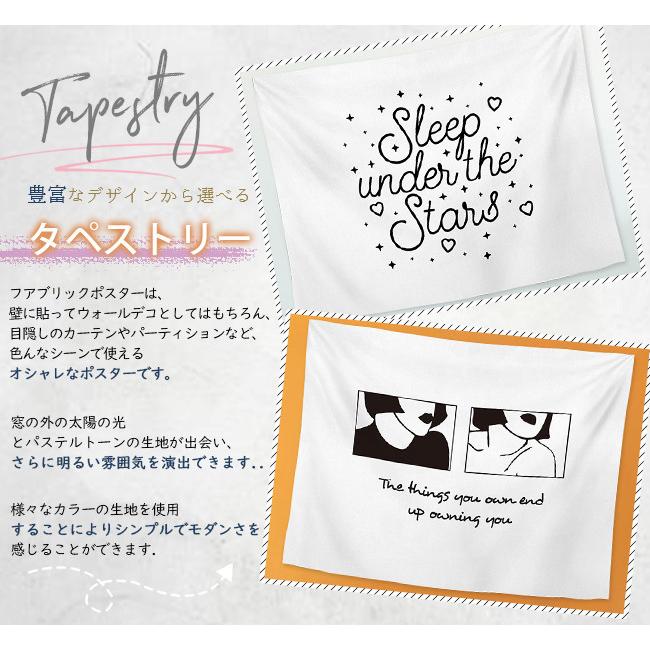 タペストリー 大判 韓国風 北欧風 線画 おしゃれ 大きい 洗える ファブリック 壁飾り インテリア 背景布 撮影用 Tgu0 ボニート 通販 Yahoo ショッピング