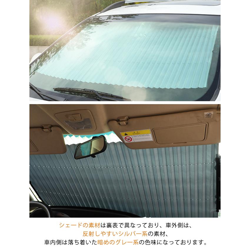 車用 サンシェード 自動収縮 折りたたみ式 カーテン フロントガラス リアウインドウ 車窓 日除け カーシェード 汎 Tepv0 ボニート 通販 Yahoo ショッピング