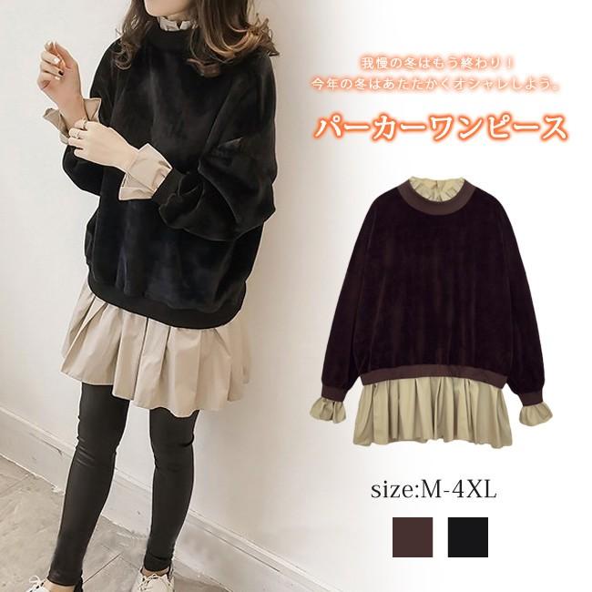 チュニックワンピース 秋冬 長袖 重ね着風 ベロア フリル 切り替え レディース ワンピース ショート 大きいサイズ Ter70 ボニート 通販 Yahoo ショッピング