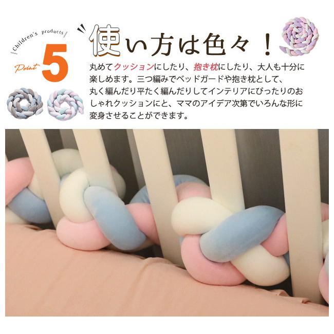 ベッドガード クッション 3本編み 抱き枕 カラフル ノットクッション 結び目 ベッドバンパー 安全パット 寝返り防 Tv9s0 ボニート 通販 Yahoo ショッピング