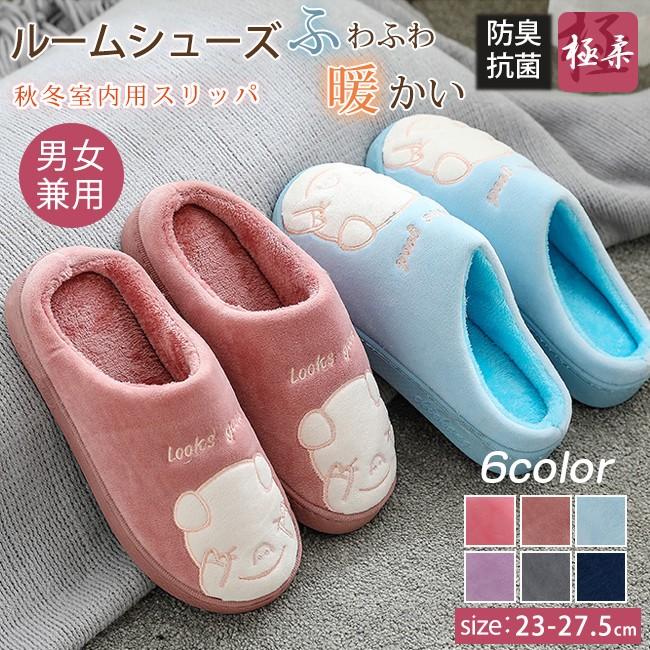 超paypay祭り ルームシューズ もこもこ スリッパ メンズ レディース おしゃれ 洗える 滑り止め あったか 暖かい 冬 来客用 室 Trvh0 ボニート 通販 Yahoo ショッピング