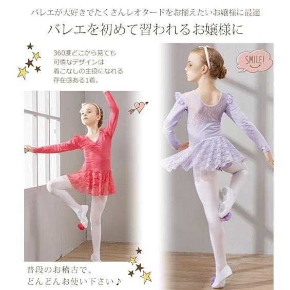 バレエ レオタード 子供用 女の子 キッズ ジュニア Vネック レース 長袖 ストレッチ ダンス 発表会 プレゼント Tc05bl16nov15 ボニート 通販 Yahoo ショッピング