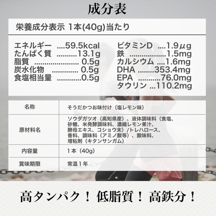 鰹BAR for Sports 塩レモン味 5本セット : 鰹BAR for Sports 鰹BAR for Sports 塩レモン味 5本セット : 鰹BAR for Sports