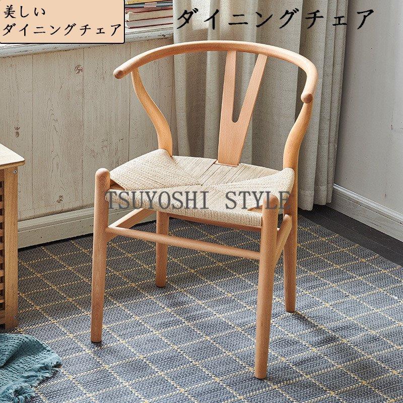 ブランド正規品 ダイニングチェア チェア デスクチェア チェア チェアー チェア 木製 椅子 椅子 スツール 座椅子 1脚 木製 シェルチェア おしゃれ 北欧 在宅勤務 木製 Pcfbf ボニット 一番安い通販