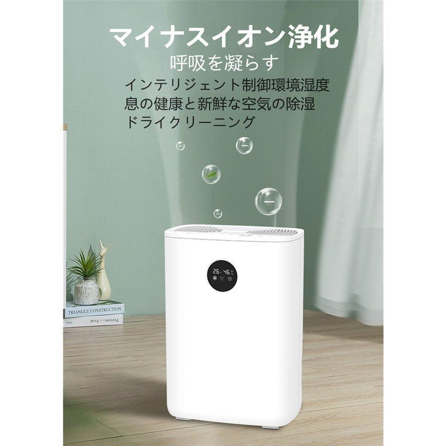 21福袋 スマート除湿機 除湿器 結露対策 衣類乾燥 洗濯物 暖房 梅雨 玄関 除湿機 省エネ静音 凝縮除湿 除湿乾燥衣 マイナスイオン浄化 除湿 機 家庭用 除湿器 スマート除湿機 マイナスイオン浄化 除湿機 家庭用 除湿機 Albinofoundation Org