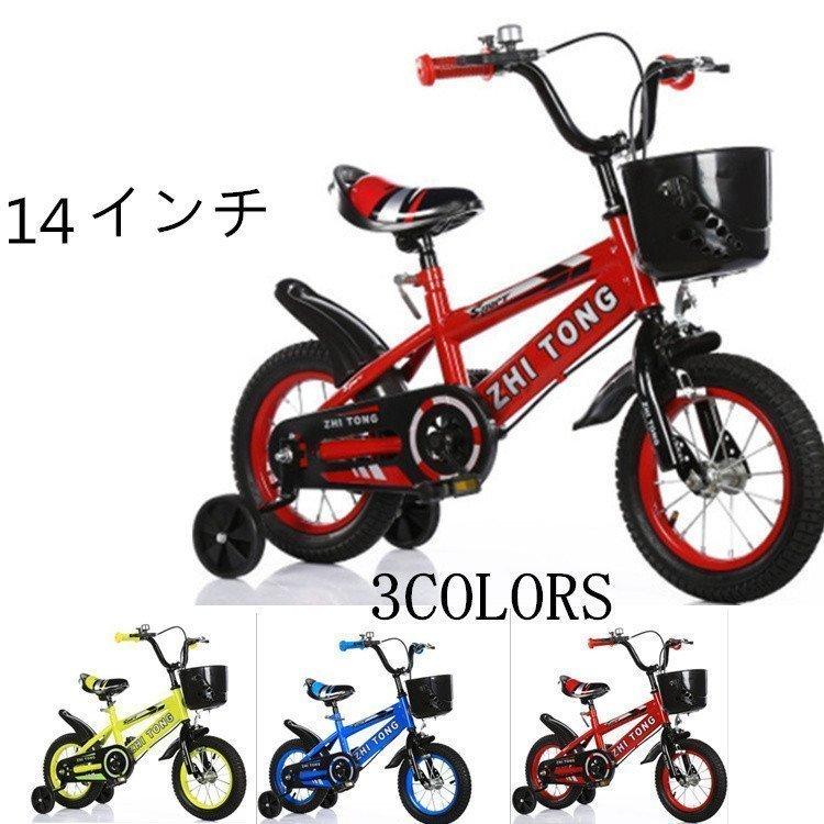 子供用自転車 大人気 12 14 16 18インチ 補助輪 p2138119115e5ならショッピング!ランキングや口コミも豊富なネット通販。更にお得なPayPay残高も!スマホアプリも充実で毎日どこからでも気になる商品をその場でお求めいただけます。車 バイク 自転車 【お客様組立 ... 子供用自転車 大人気 12 14 16 18インチ 補助輪 p2138119115e5ならショッピング!ランキングや口コミも豊富なネット通販。更にお得なPayPay残高も!スマホアプリも充実で毎日どこからでも気になる商品をその場でお求めいただけます。車 バイク 自転車 【お客様組立 ...
