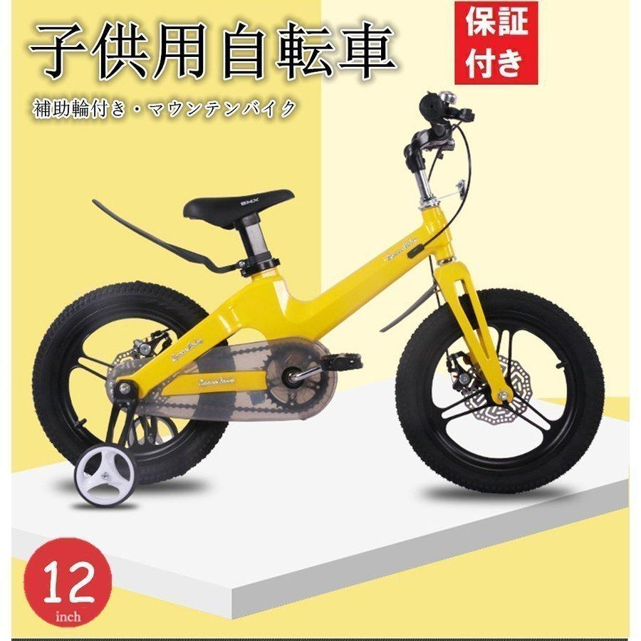 子供自転車 自転車 マウンテンバイク 四色選べる 補助輪付き 泥除き 前後ディスクブレーキ搭載 3歳 12インチ マウンテンバイク 四色選べる 補助輪付き 泥除き 前後ディスクブレーキ搭載 3歳 4歳 4歳 2歳 P ボニット 店舗限定特典つき