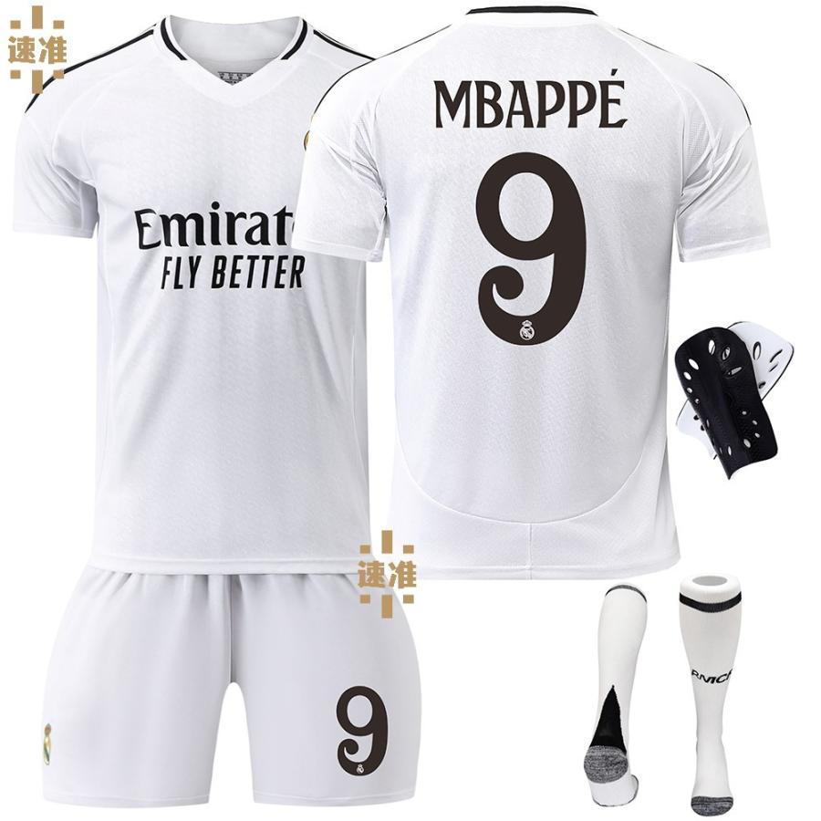 2425 サッカーウェア レアルマドリード 10番モドリッチ/5番 2425 サッカーウェア レアルマドリード 10番モドリッチ/5番
