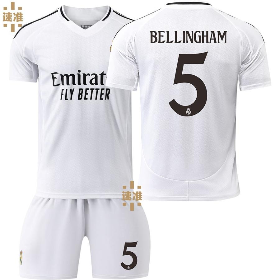 2425 サッカーウェア レアルマドリード 10番モドリッチ/5番 2425 サッカーウェア レアルマドリード 10番モドリッチ/5番