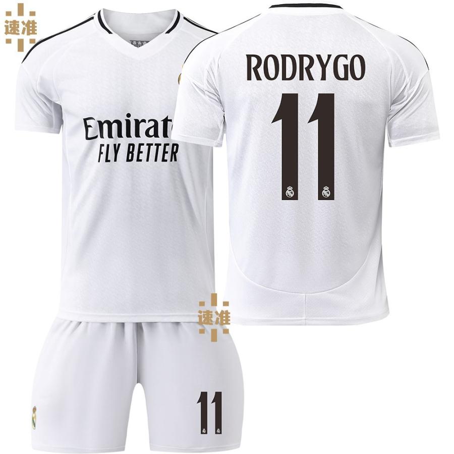 2425 サッカーウェア レアルマドリード 10番モドリッチ/5番 2425 サッカーウェア レアルマドリード 10番モドリッチ/5番