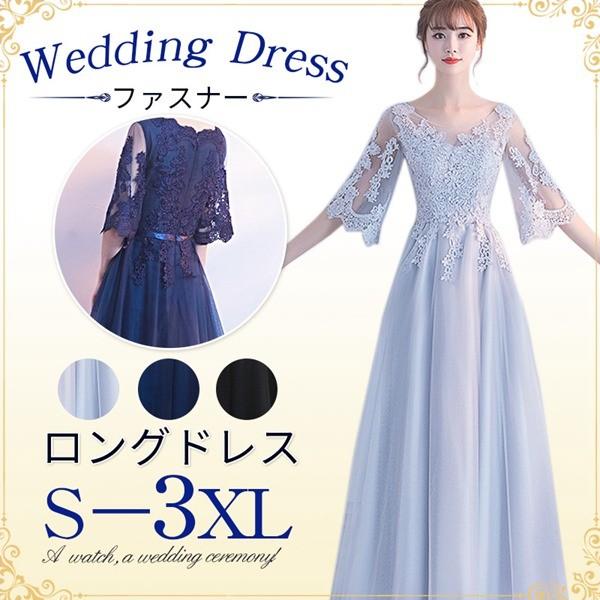 チャンピオン ロングドレス 忘年会 二次会 イブニングドレス 演奏会 Long Dress ドレス ファスナー 編み上げ 結婚式 ウェディングドレス ネイビー ブラック グレー Hs005 ボンジーア 通販 Yahoo ショッピング 当店人気 送料無料 Www Skylanceronline Com