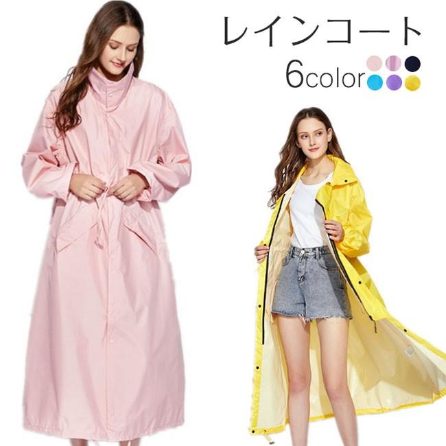 レインコート 自転車 超ロング 6colors 無地 レディース レインポンチョ レインコート 定番 雨具 フェス 大きめ 通学 通勤 かわいい おしゃれ レインウェア Reinn0014 ボンジーア 通販 Yahoo ショッピング