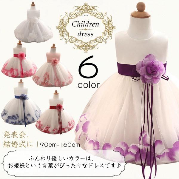 子供ドレス 花びら揺れるロマンティックドレス 女の子 こどもドレス キッズフォーマル ピアノ発表会ドレス 結婚式 Kids Dress フラワー付き Y ボンジーア 通販 Yahoo ショッピング