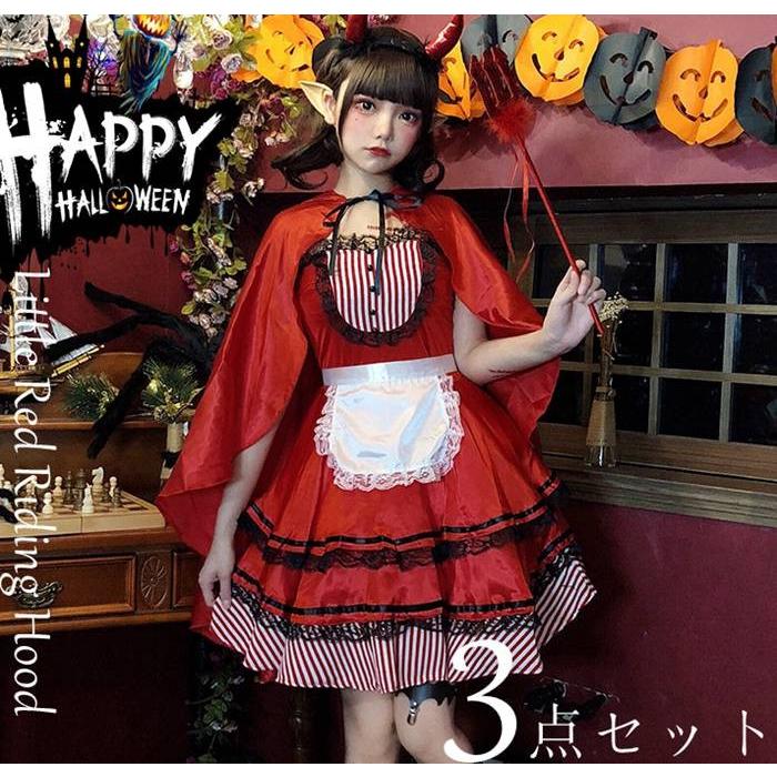 即納 赤ずきん コスプレ レディース用 ロリータ衣装 赤ずきんちゃん 悪魔 コスチューム童話 フード マント ケープ コスプレ コスチューム 舞台 演出服 Y50 9050 ボンジーア 通販 Yahoo ショッピング