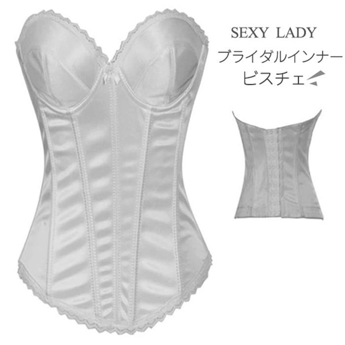 ブライダルインナー ビスチェ コルセット ウェディングドレス用 ノンレースベアバックビスチェ ホワイト 単品 ブライダル インナー Y ボンジーア 通販 Yahoo ショッピング
