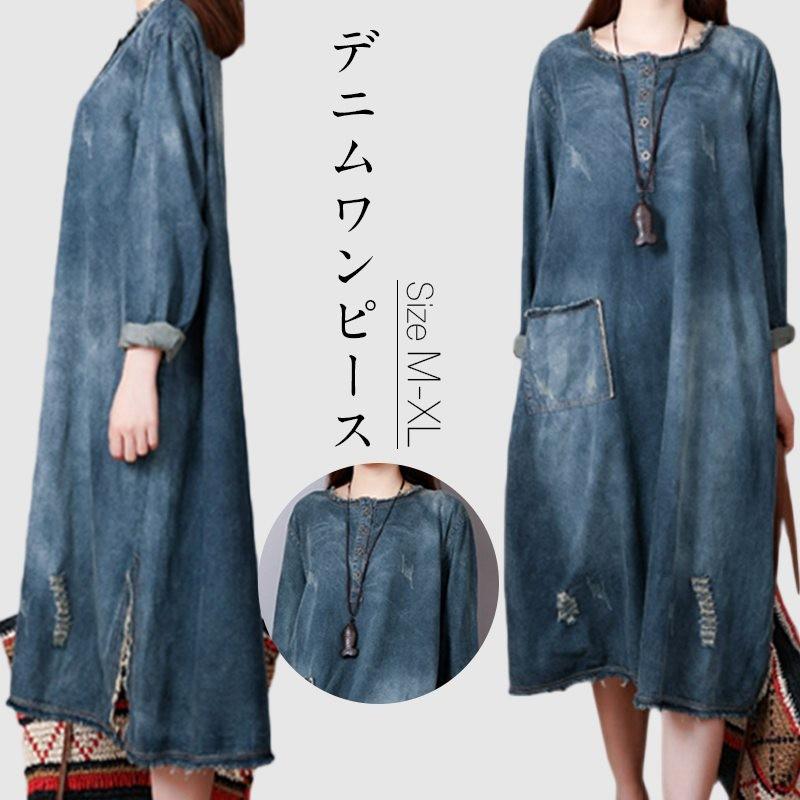 ワンピース デニムワンピース マキシ丈ワンピース マキシワンピ マキシ ロングワンピース ロングワンピ ロング 長袖 デニム ワンピ Y ボンジーア 通販 Yahoo ショッピング