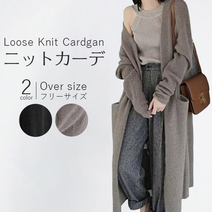 ニットカーディガン 秋冬レディース ロング カーデ 長袖 サイドスリット 大きいサイズ レディース ニット ロング カーデガン カーデ コーディガン Y ボンジーア 通販 Yahoo ショッピング