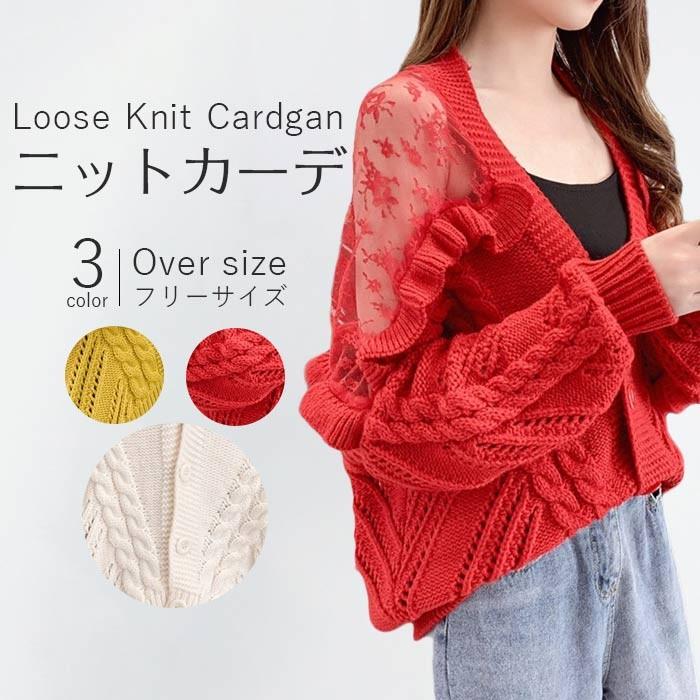 レース切り替えのカーディガン レディース ショット丈 ニットカーディガンミニ丈 ニット セーター 羽織り ボタンあり アウター トップス ケーブル編み Y ボンジーア 通販 Yahoo ショッピング