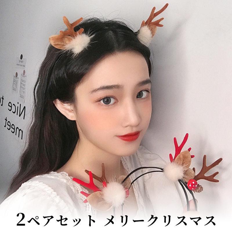 3個セット クリスマスカチューシャ パーティーグッズ サンタアクセサリー ヘアバンド コスプレ 小物 カチューシャ サンタクロース 鹿 ワピチ クリスマス Y ボンジーア 通販 Yahoo ショッピング