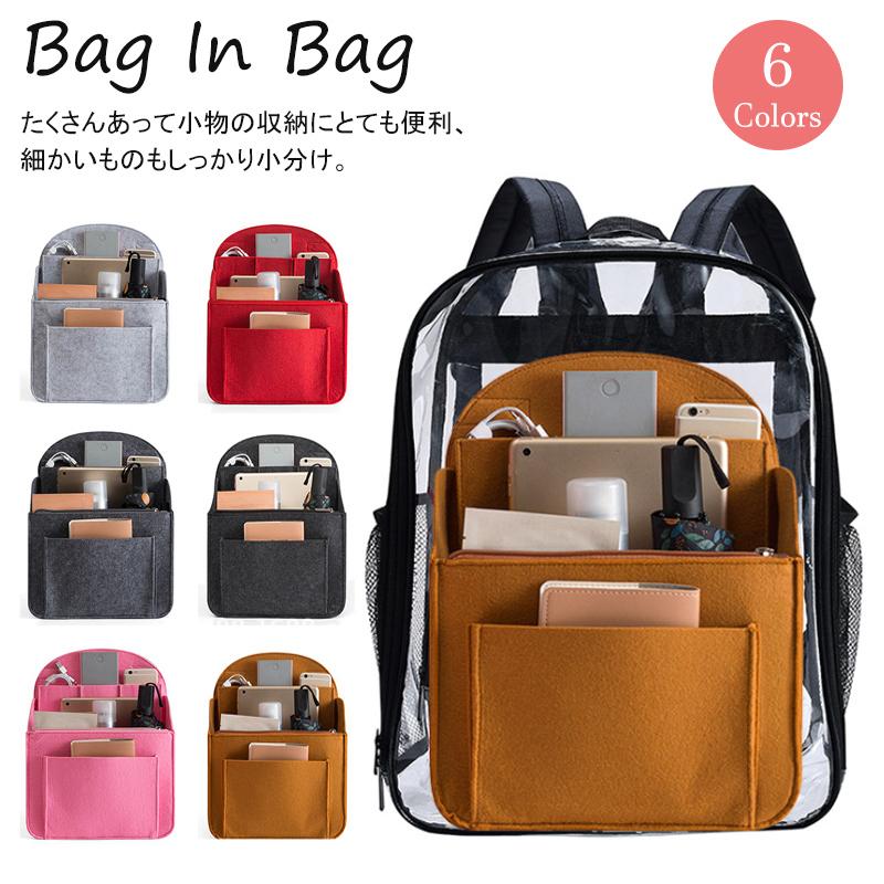 バッグ バッグインバッグ リュックインバッグ ポーチ オシャレ 大容量 出張 修学旅行 お出掛け 男女兼用 便利グッズ 多機能 ママ 最大79 オフ