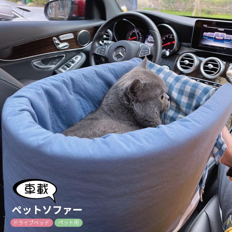 犬ベッド 車載 ペットソファー 肘掛け カー用品 車 ドライブベッド アームレスト 肘掛け いぬ ペット ドライブ用品 取り付け簡単 旅行 お出かけ 安全 安心 Y ボンジーア 通販 Yahoo ショッピング