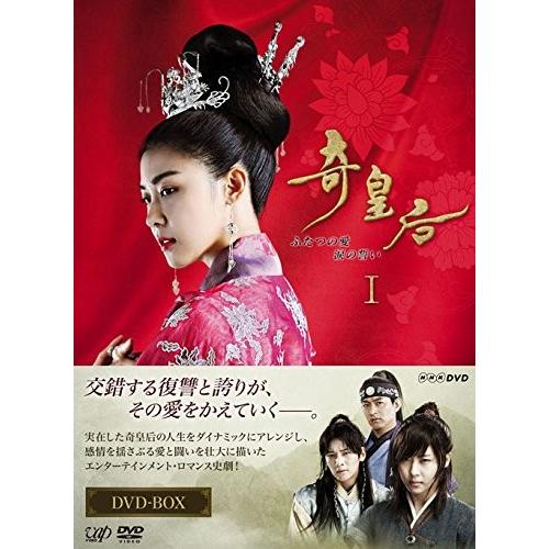 奇皇后 ふたつの愛 涙の誓い Dvd Boxi Edecor Com Es