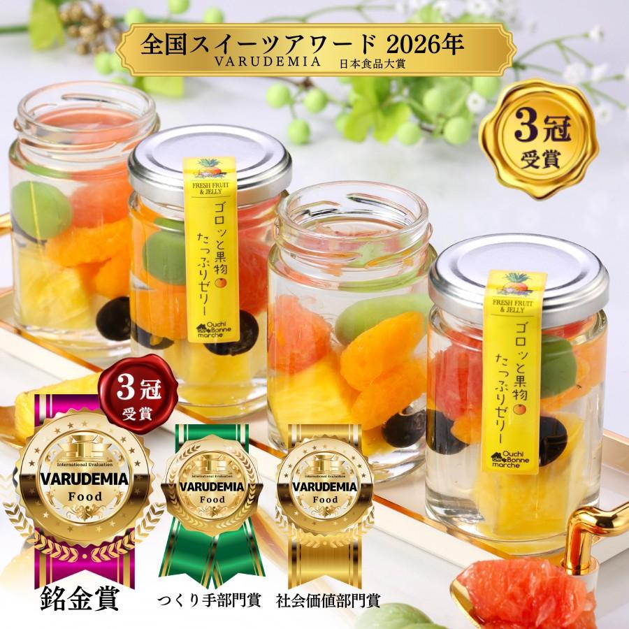 environ　詰め合わせ おうちdeボンマルシェ バレンタイン スイーツ ギフト ゼリー ゼリー4個