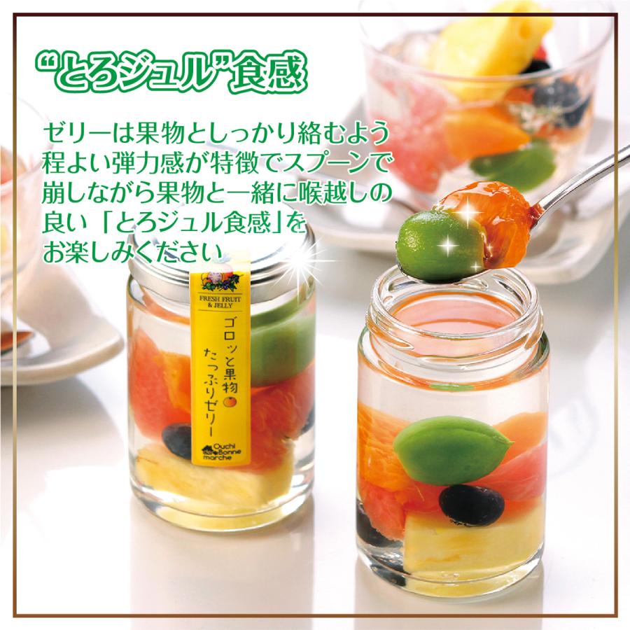 夏ギフト お中元 スイーツ ギフト ゼリー ゼリー4個セット プレゼント お菓子 洋菓子 おしゃれフルーツ 果物 誕生日 お取り寄せスイーツ | おうちdeボンマルシェ | 03