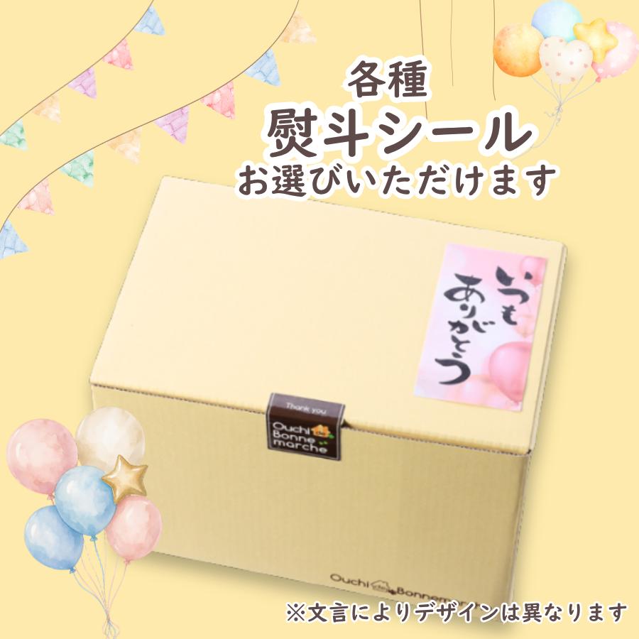 おうちdeボンマルシェ 敬老の日 秋ギフト スイーツ ギフト プリン