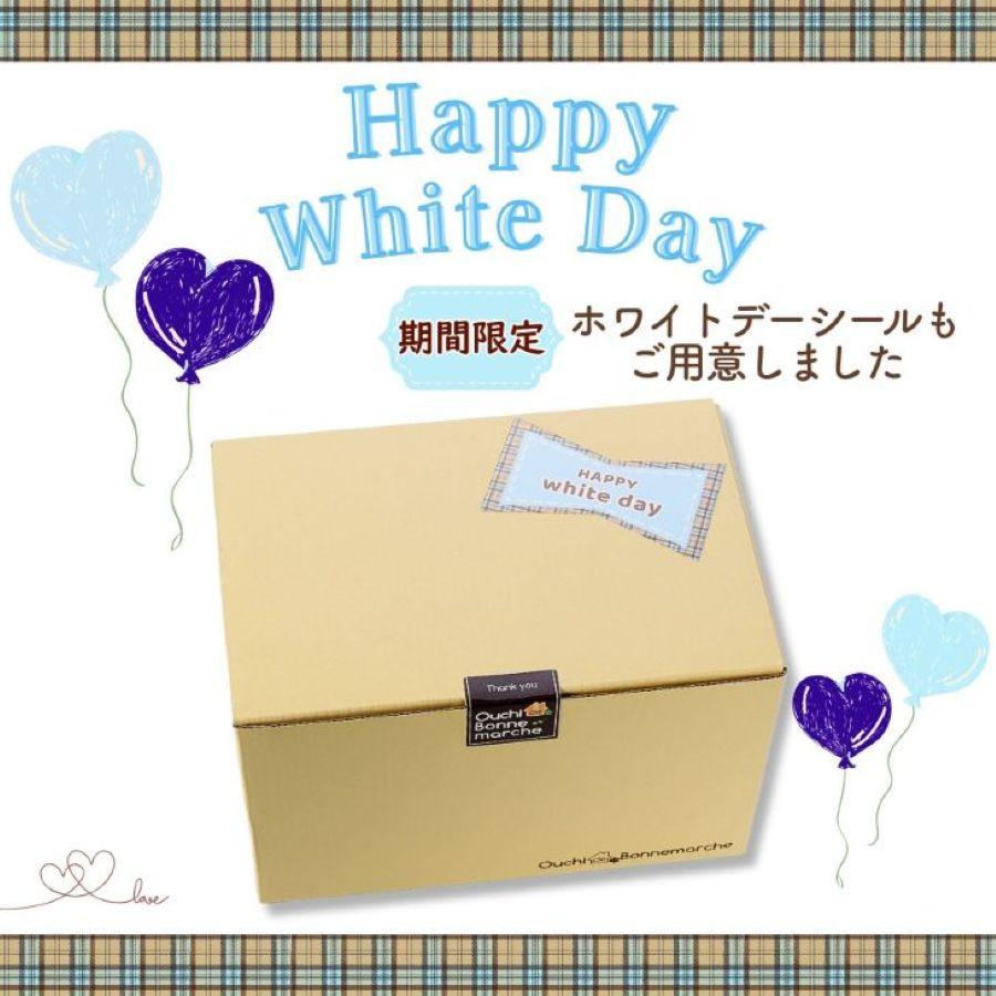 おうちdeボンマルシェ ホワイトデー スイーツ ギフト プリン アソート4