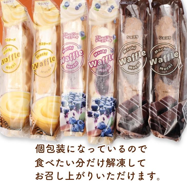 おうちdeボンマルシェ スイーツ ギフト もちもちワッフル12個セット