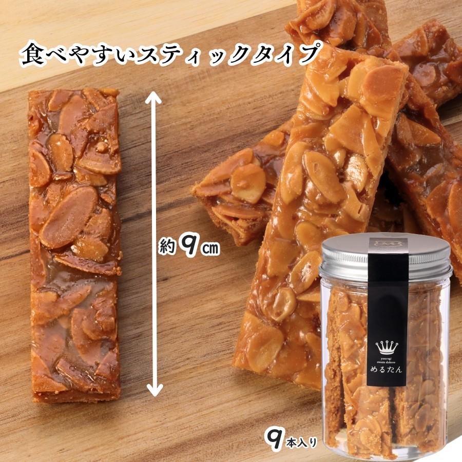 おうちdeボンマルシェ 【送料無料】夏ギフト お中元 焼き菓子