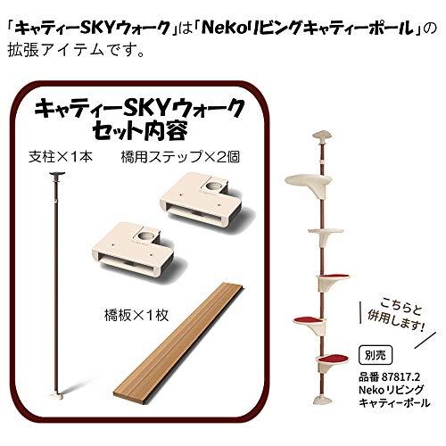 キャティーマン Nｅｋｏリビング キャティ―SKYウォークの画像