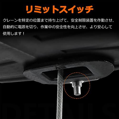 NEWTRY 電動ウインチ 電動ホイスト 小型クレーン 巻き上げ機 NEWTRY 電動ウインチ 電動ホイスト 小型クレーン 巻き上げ機
