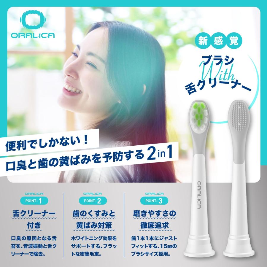 オラリカ 互換ブラシ フィリップス ソニッケアー 電動歯ブラシ 替え