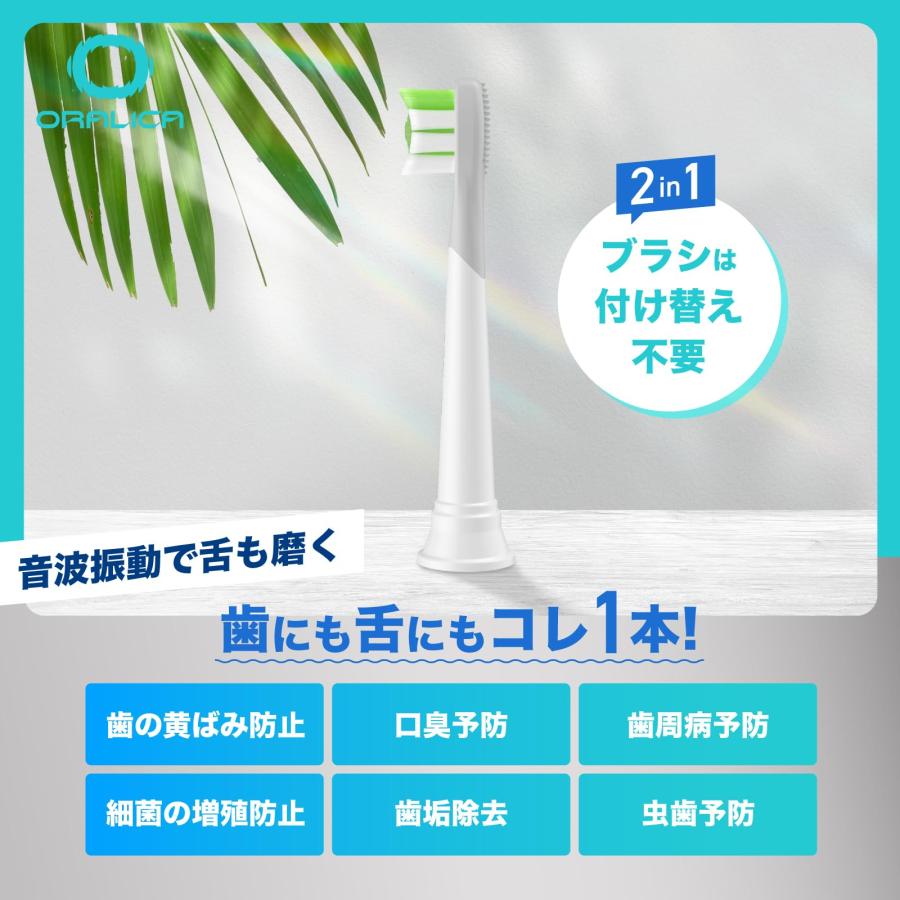 オラリカ 互換ブラシ フィリップス ソニッケアー 電動歯ブラシ 替え