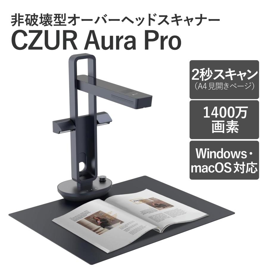CZUR ET16 plus超高速 非破壊型オーバーヘッドスキャナー