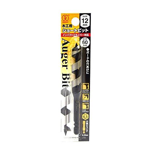 (未使用･未開封品)大西工業 ショートビット（NO．１） 12mmセット ３本組（１２mm×３） 001-120S No.1 木工用ショートビットセット 大西工業 セット内容12.0