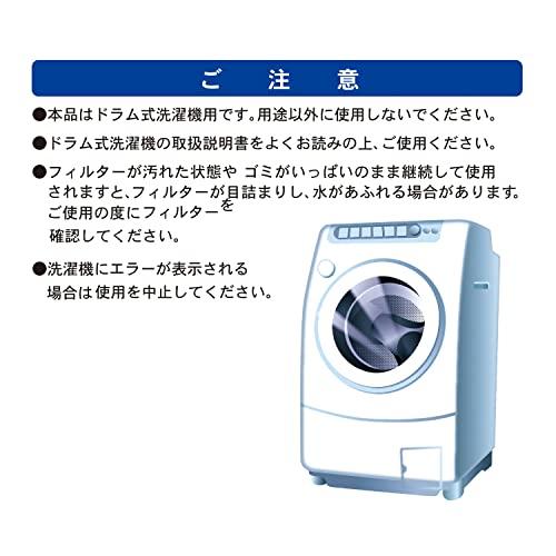 小久保工業所 ドラム式洗濯機用 毛ごみフィルター (30枚入) 糸くず