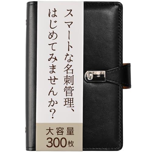KOKOROGU スマートな名刺管理 名刺ホルダー 大容量 革 名刺ファイル