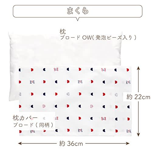 布団セット ミニサイズ トリコロール 日本製 : ボンニュイ 布団セット ミニサイズ トリコロール 日本製 : ボンニュイ